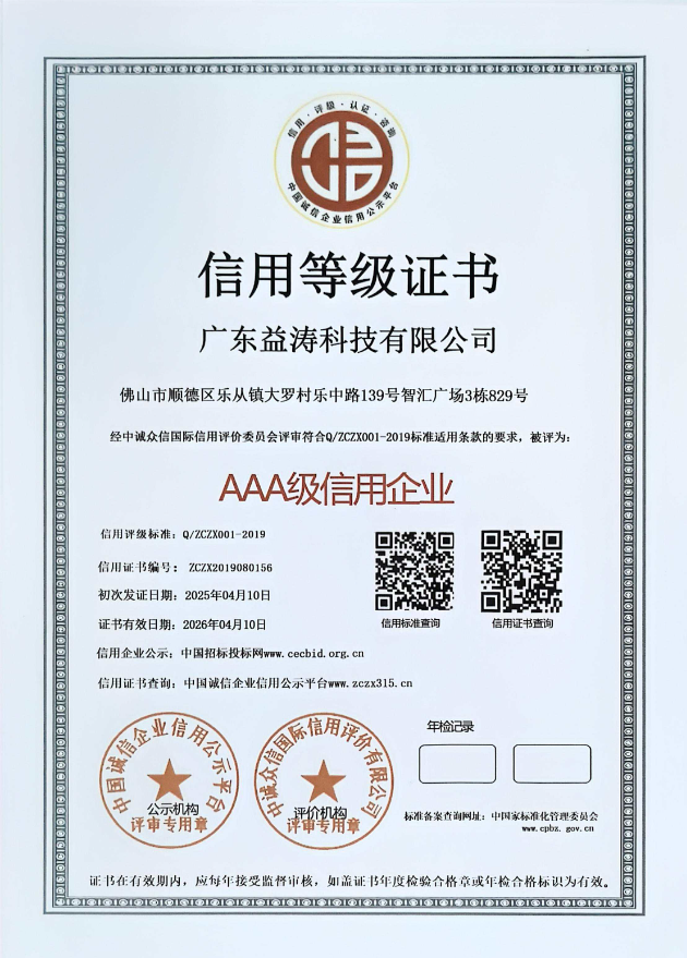 什玲镇荣誉证书
