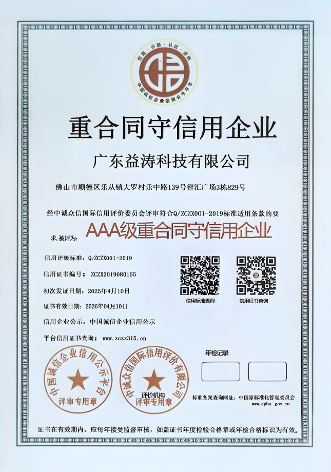 什玲镇荣誉证书