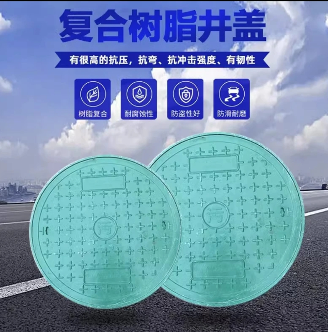 什玲镇树脂复合圆井展示